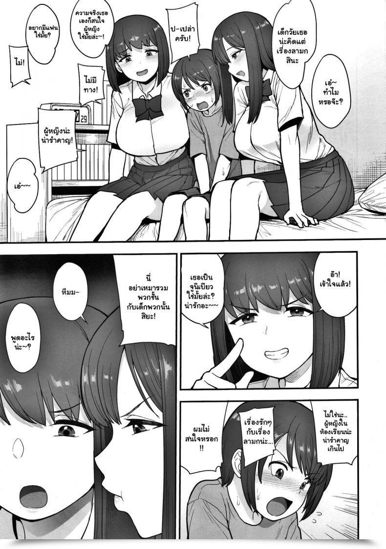 Doujin C96 Mousou Deguchi Unou Namaiki Chuuniism Cheeky Chuuniism โดจินแปลไทย 7