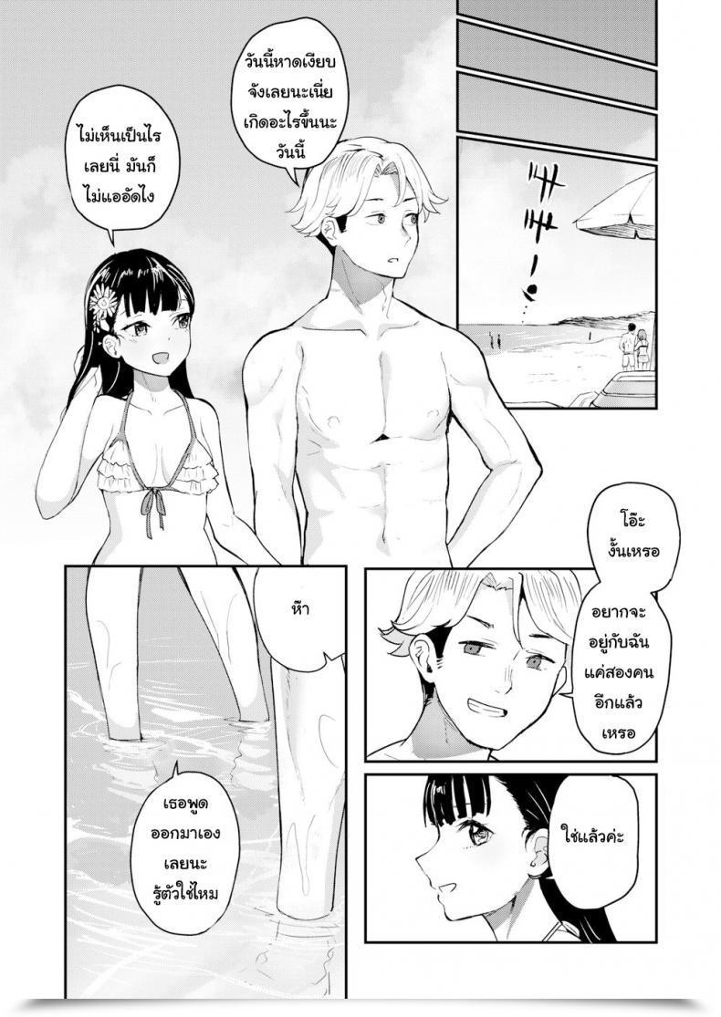 Doujin Ababari Ice Chilly โดจินแปลไทย 41