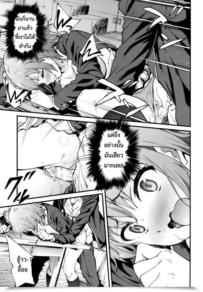 Doujin Prolonged Half Yoshiki Yahari Ore Wa Hentai Love Come Ga Ii. 4 Yahari Ore No Seishun Love Come Wa Machigatteiru. โดจินแปลไทย 27