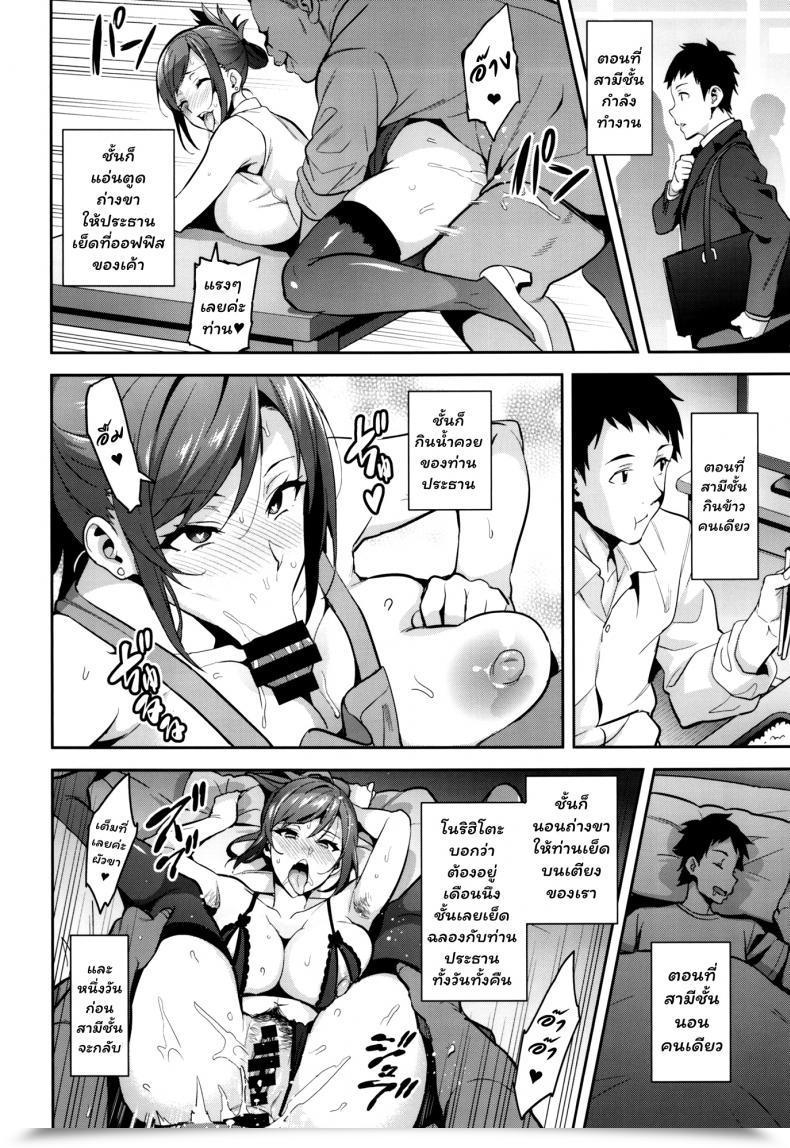 Doujin C93 Shinjugai Takeda Hiromitsu Himawari Wa Yoru Ni Saku โดจินแปลไทย 73