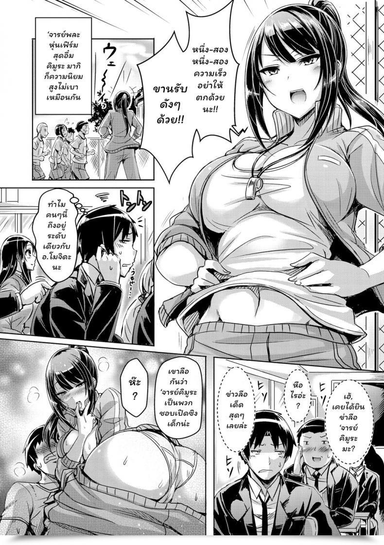 Doujin Okumoto Yuuta Two Hunters Chichikoi! โดจินแปลไทย 3