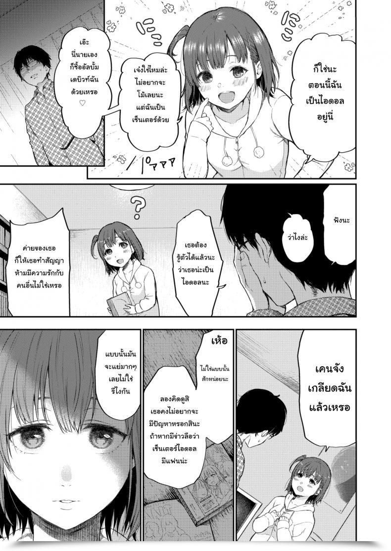 Doujin Osomatsu Egocentric โดจินแปลไทย 5