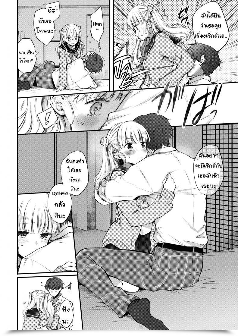 Doujin Hinahara Emi First Step โดจินแปลไทย 15
