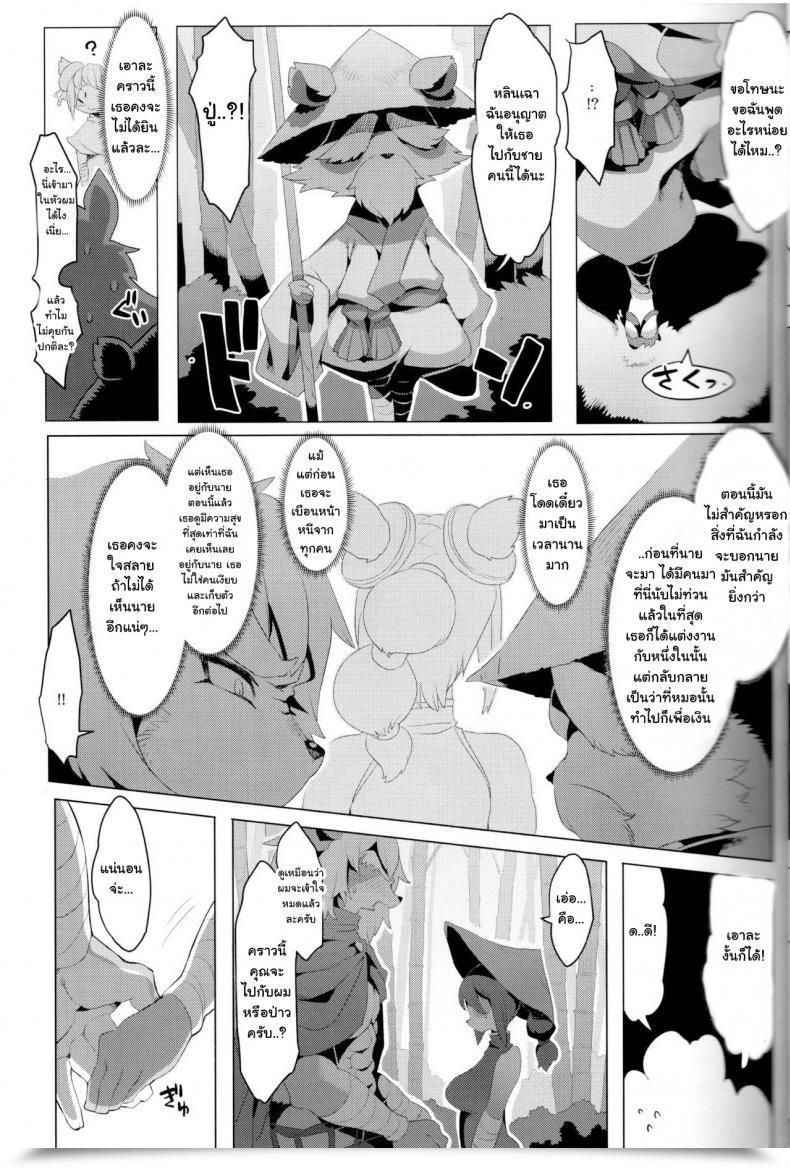 Doujin C88 Denkishiki Rikose Panda-Sanchi Shukuhakutan โดจินแปลไทย 47
