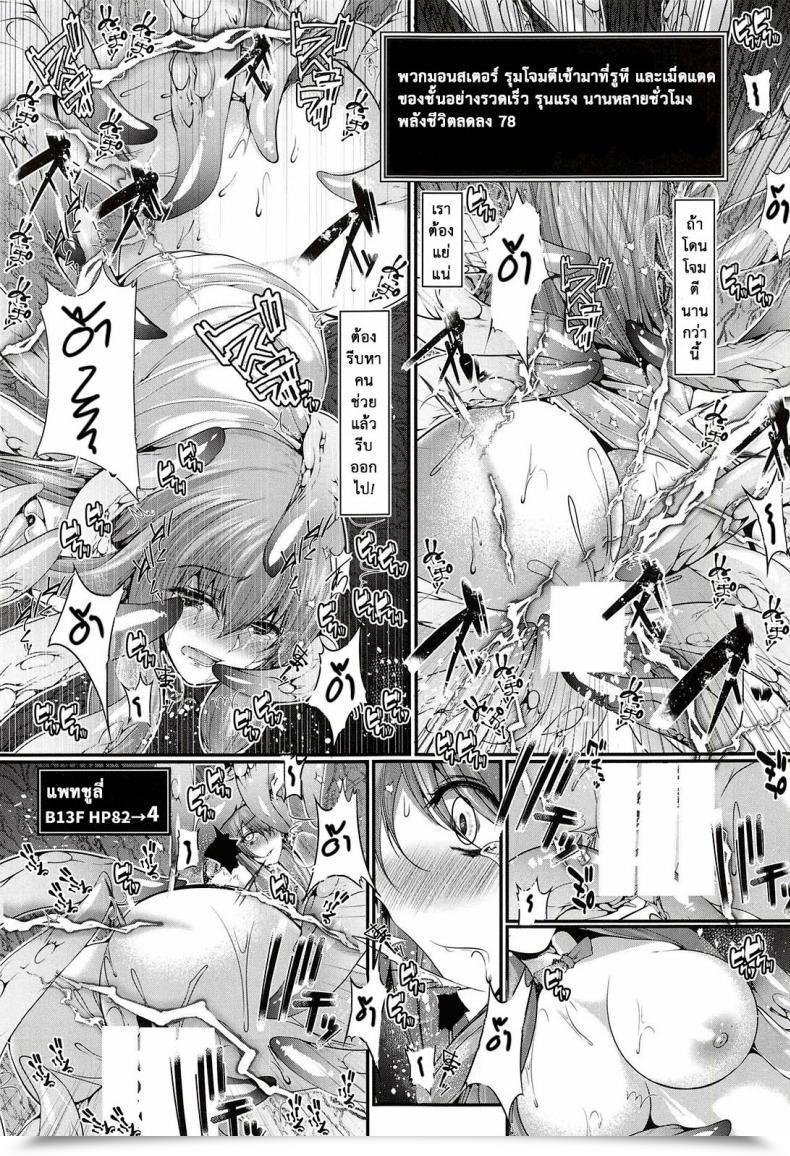 Doujin Causciant Yamaiso Sakuya-San Tachi No Ero Lure Dungeon Touhou Undertaking โดจินแปลไทย 31