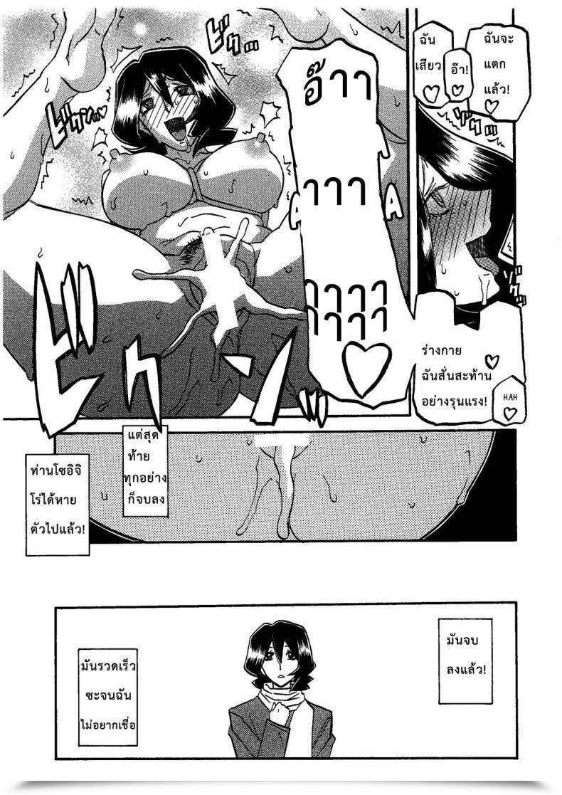 Doujin C79 Sankaku Apron Sanbun Kyoden, Umu Rahi Saneishou -Sayoko- โดจินแปลไทย 63