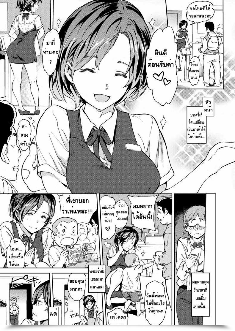 Doujin Mogg Boss โดจินแปลไทย 5