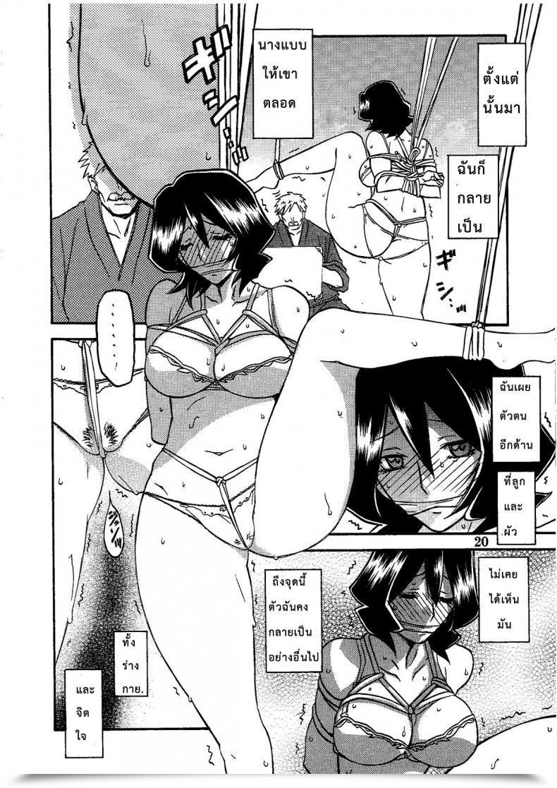 Doujin C79 Sankaku Apron Sanbun Kyoden, Umu Rahi Saneishou -Sayoko- โดจินแปลไทย 37