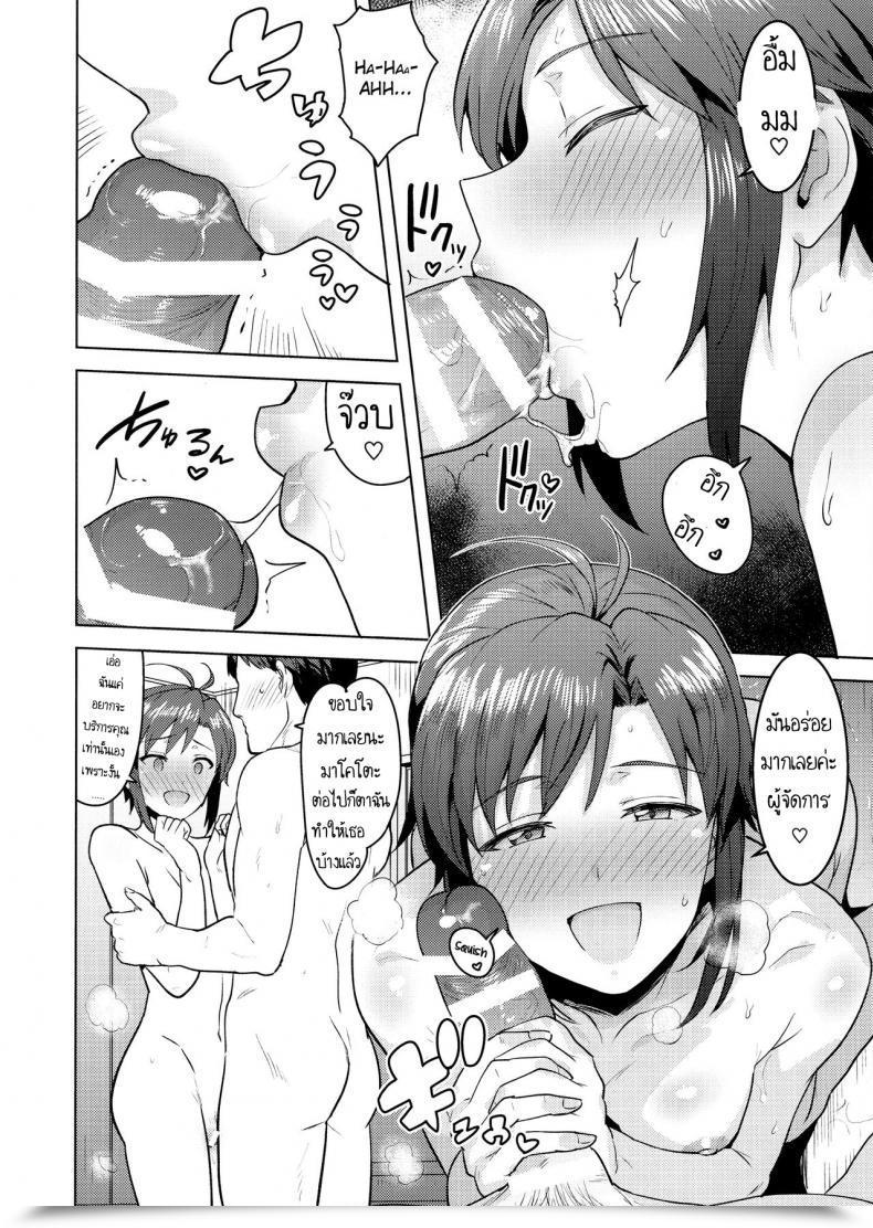 Doujin Plant Tsurui Makoto To Ofuro The E-Mail Protected โดจินแปลไทย 25