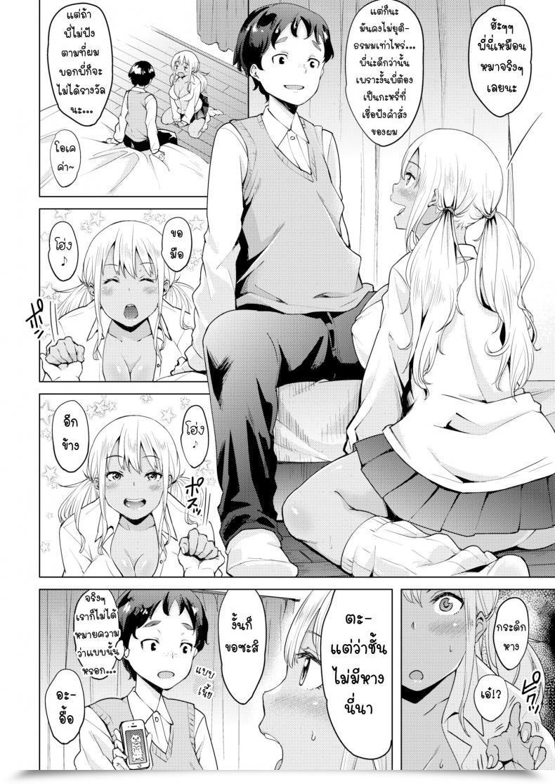 Doujin Siho Doggy Kogal โดจินแปลไทย 7