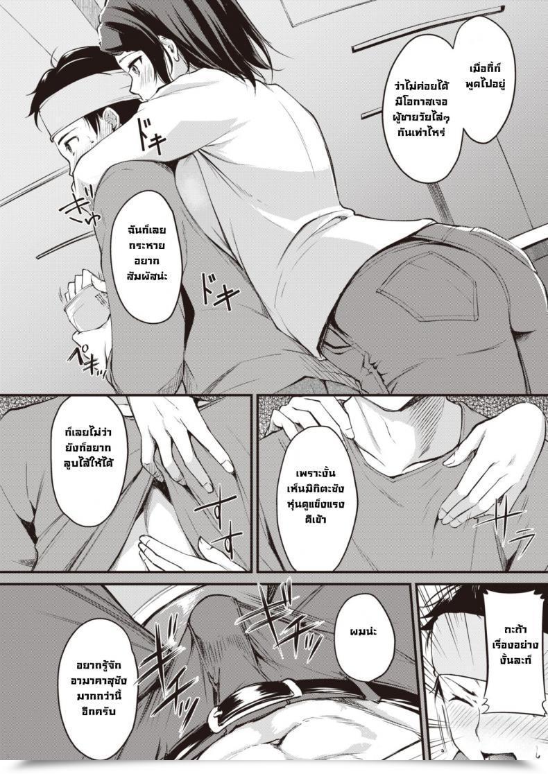 Doujin Regudeku Negirai Reshipi โดจินแปลไทย 15