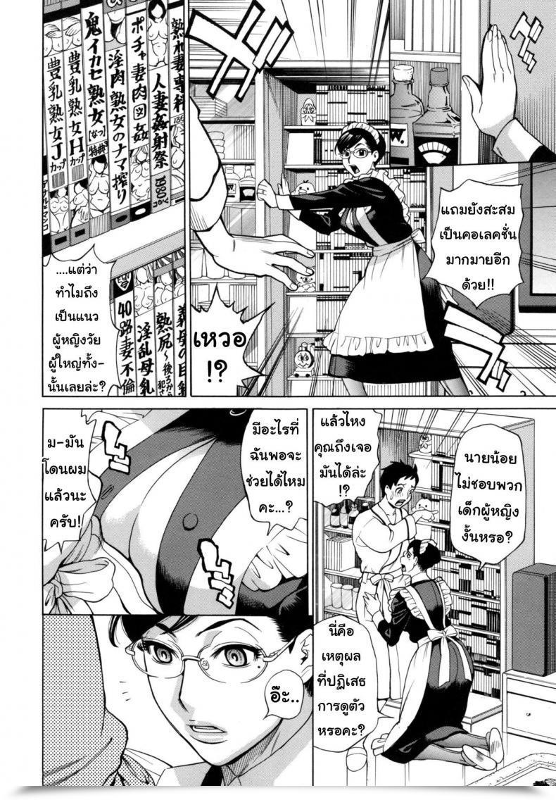 Doujin Makibe Kataru Jukujo Maid-San No Gohoushi H Inetsu No Oyako โดจินแปลไทย 11