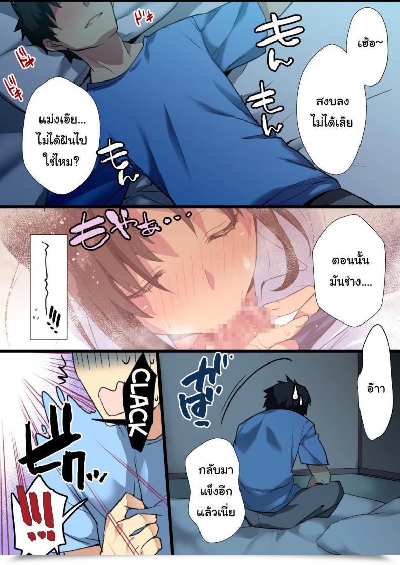 Doujin Mebae Kyoudou Inaka Osananajimi Wa Hatsujouchuu! ~Muchimuchi Dosukebe Bitch Ni Seichou Shita Osananajimi To Namahame Seikatsu~ โดจินแปลไทย 49