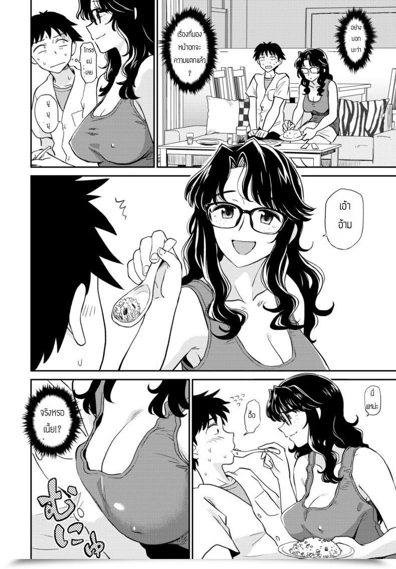 Doujin Hatimoto Chinbonoki Kara No Shisha โดจินแปลไทย 7