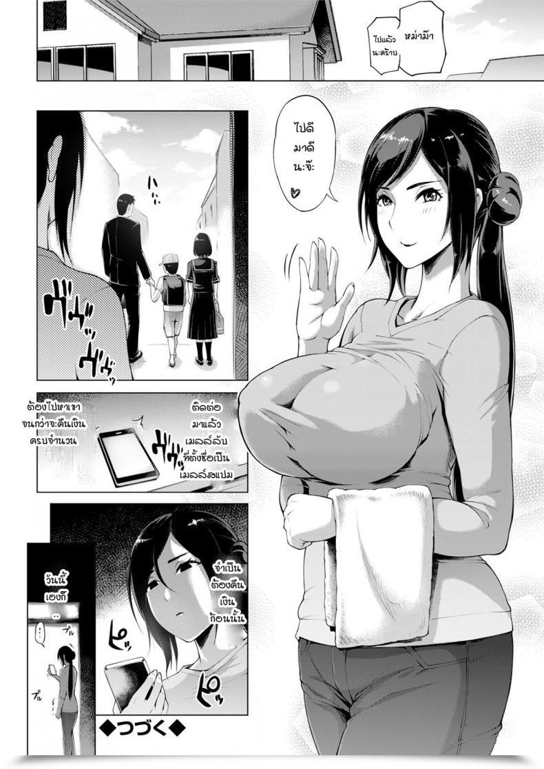Doujin Yunioshi Sorekara No โดจินแปลไทย 35