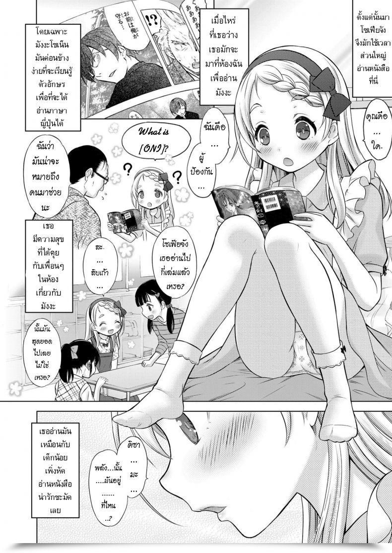 Doujin Nekodanshaku Comedian Studying โดจินแปลไทย 7