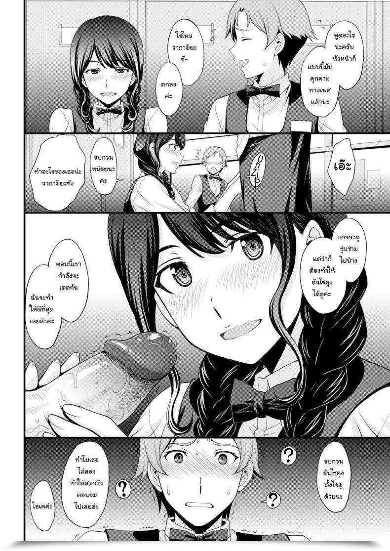 Doujin Aki Kitahara Sakura’S Gap โดจินแปลไทย 7