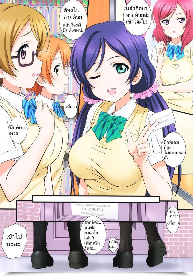 Doujin C92 Kamogawaya Kamogawa Tanuki Lovehala! Love Halation! Ver.H โดจินแปลไทย 5