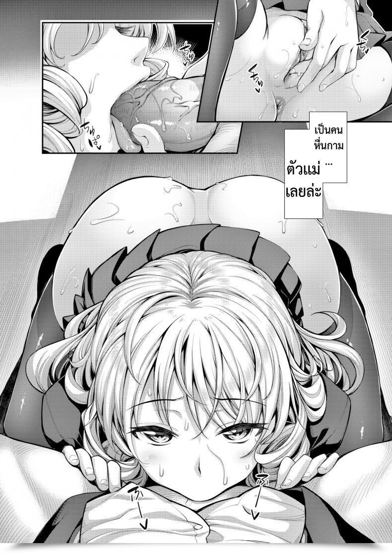 Doujin Akinosorabougainvillea โดจินแปลไทย 7