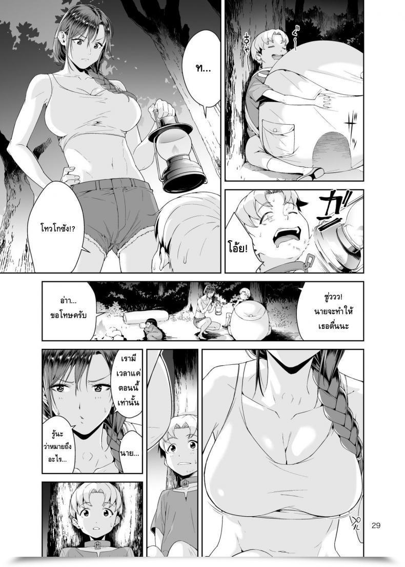Doujin Jack-Pot Jyura Necro Fantasia โดจินแปลไทย 55