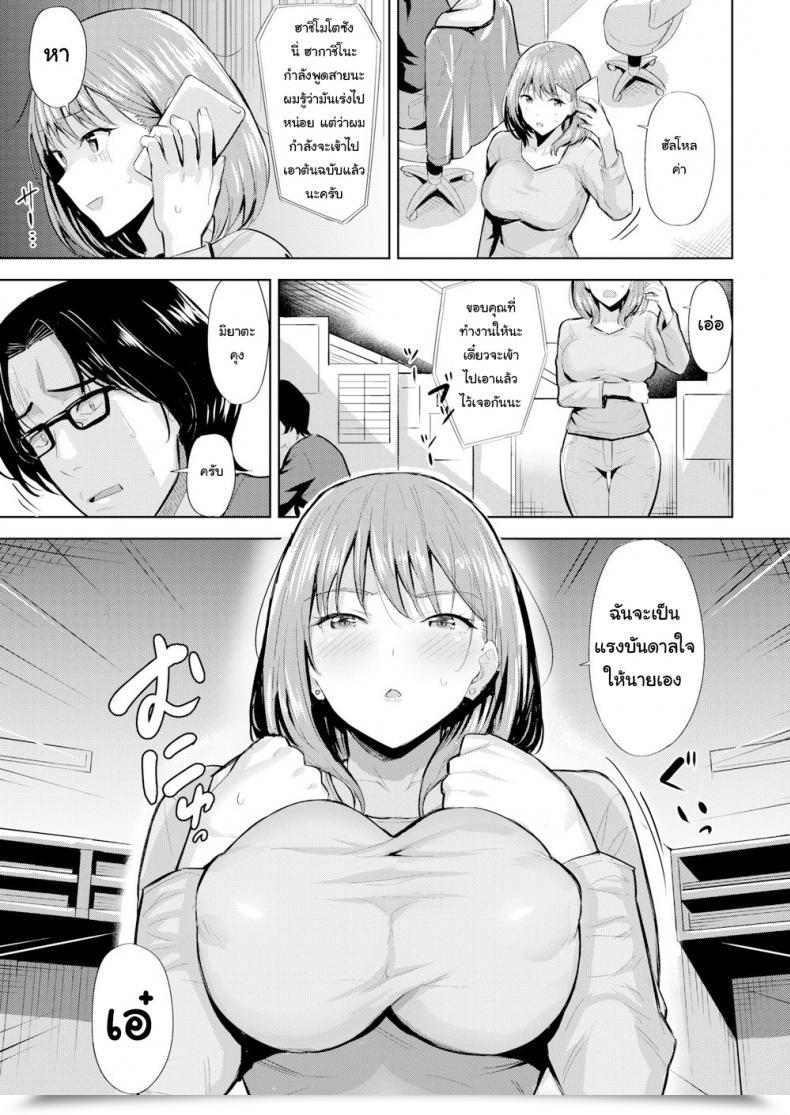 Doujin Hazuki Yuuto Don’T Name Me A Slave Driver!! โดจินแปลไทย 9