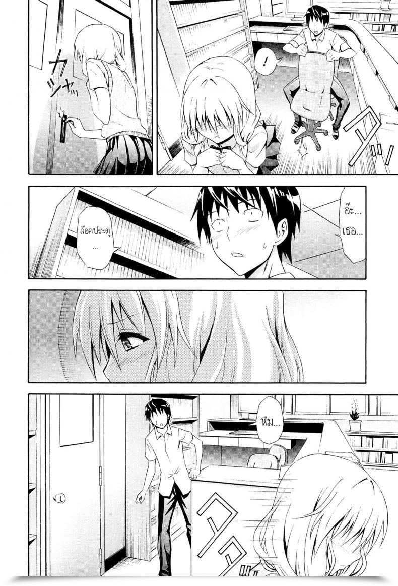 Doujin Aoki Kanji Sasotte Kashiwagi-San Kashiwagi-San'S Invitation Dakishime Nasai! โดจินแปลไทย 15