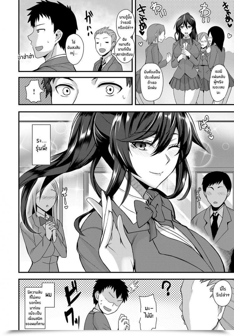 Doujin Kumakiti Chotto Secret Somewhat Secret โดจินแปลไทย 3