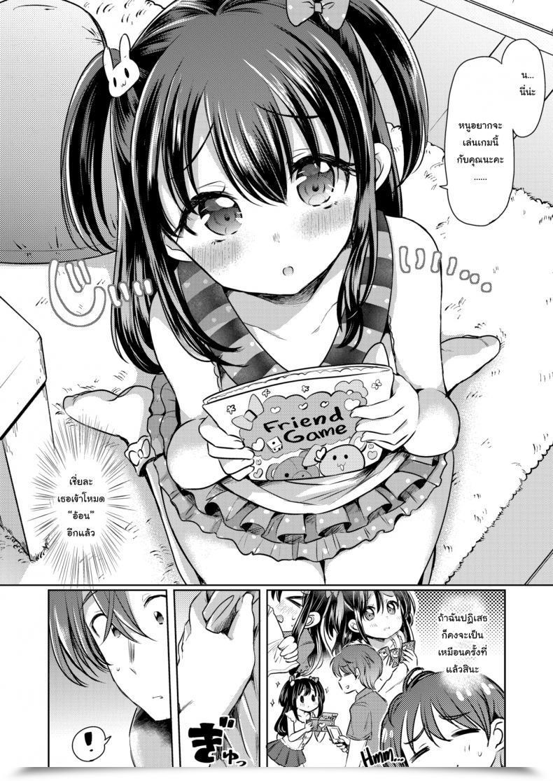 Doujin Kamiya Zuzu Hina-Chan'S Magical Phrase โดจินแปลไทย 3