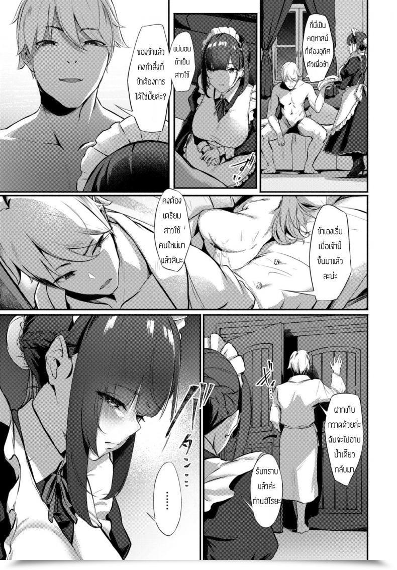 Doujin Krohudeanna Breeding โดจินแปลไทย 5