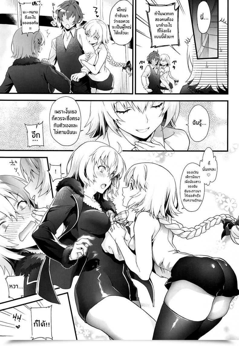 Doujin Sagejoh Sage Joh Hatsutaiken, Jeanne - Jeannes First Sexual Expertise โดจินแปลไทย 3