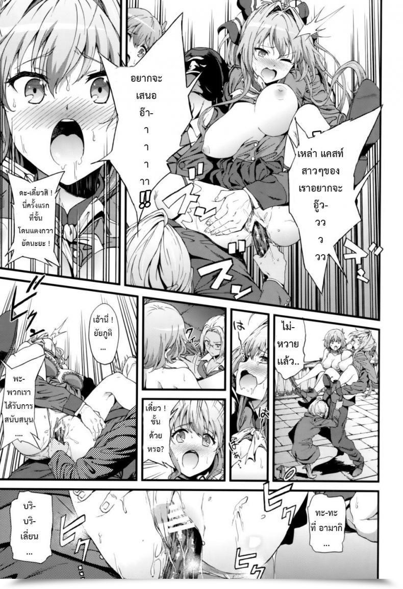 Doujin Prolonged Half Yoshiki Kaimaku Yoru No Theme Park Hiru Amagi Sensible Park โดจินแปลไทย 11