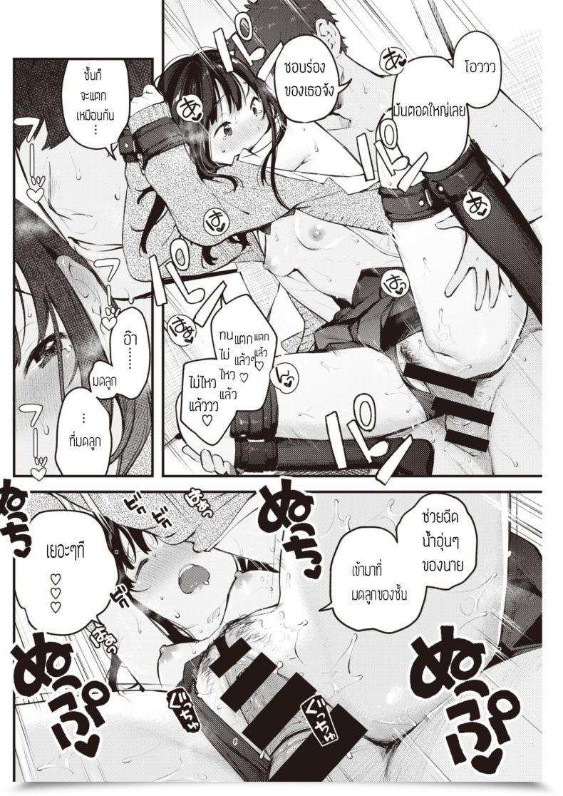 Doujin Ouchi Kaeru Himitsu Mitsuke โดจินแปลไทย 31