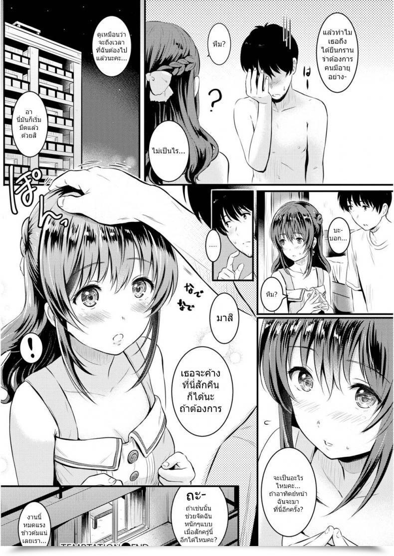 Doujin Reco Temptation โดจินแปลไทย 35