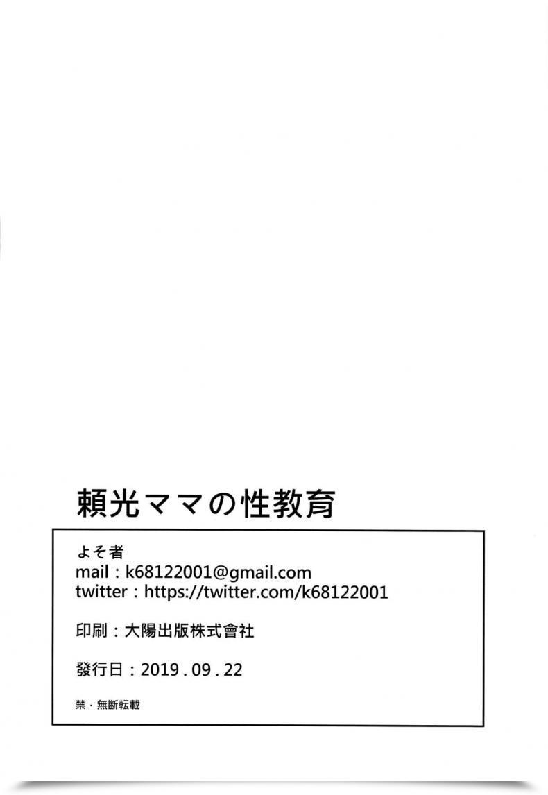 Doujin Sougetsusai 36 Service Heaven Yosomono Raikou Mama No Seikyouiku โดจินแปลไทย 41