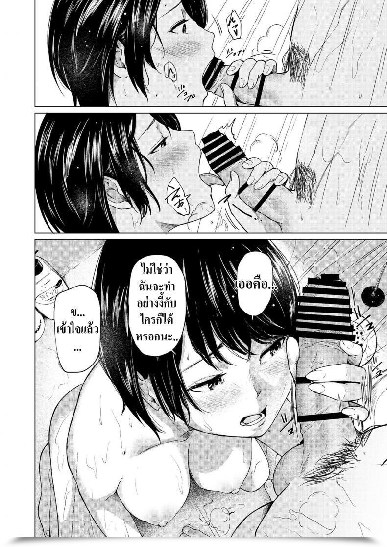 Doujin Urasujibeya Urasuji Samurai Uwaki To Honki 바람과 진심 โดจินแปลไทย 57