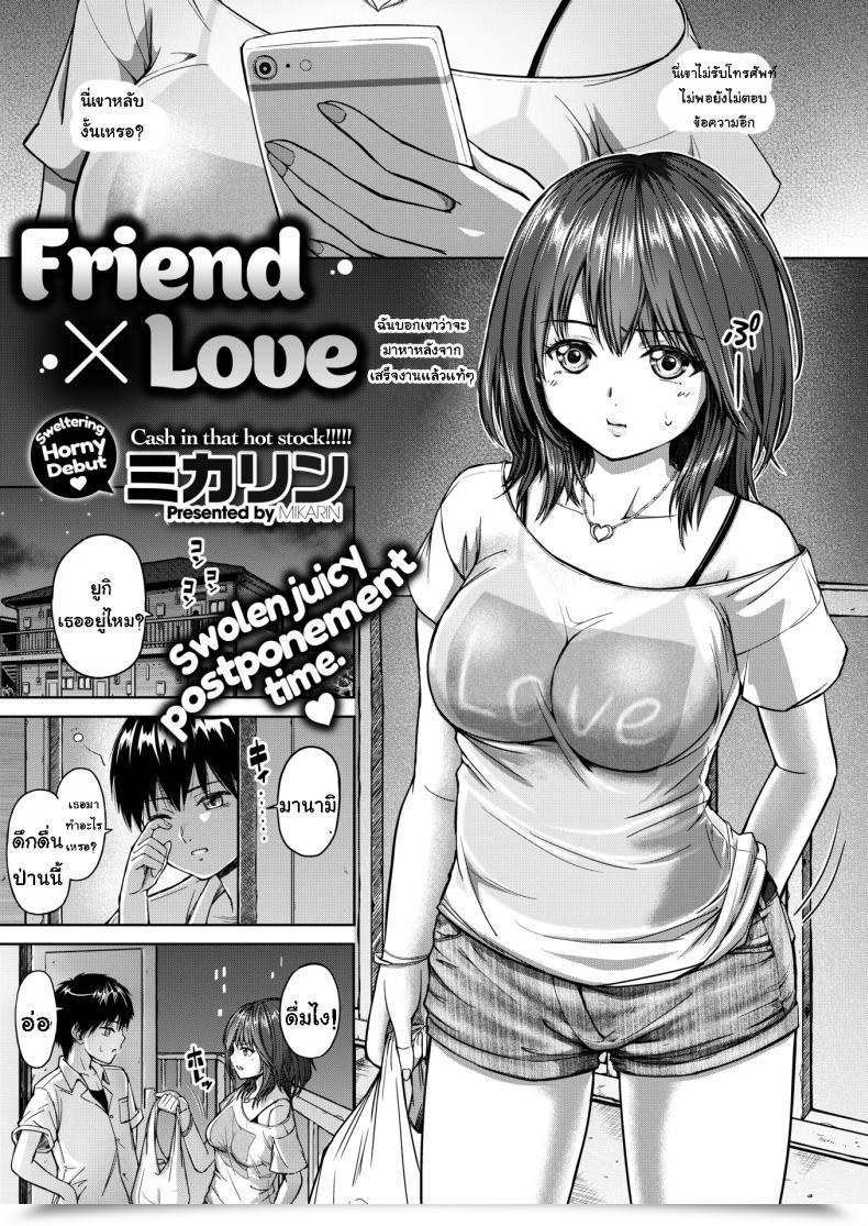 Doujin Mikarin Good Friend × Love โดจินแปลไทย 5