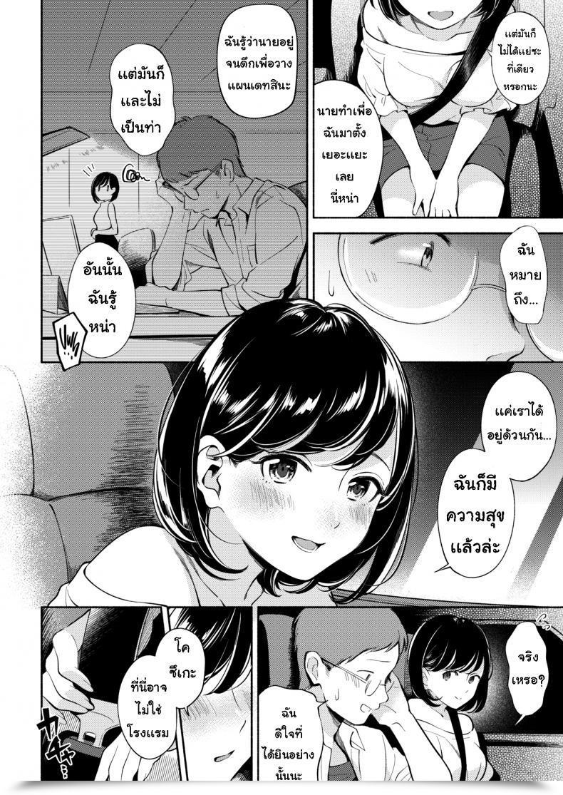 Doujin Wantan Meo Date Plan โดจินแปลไทย 7