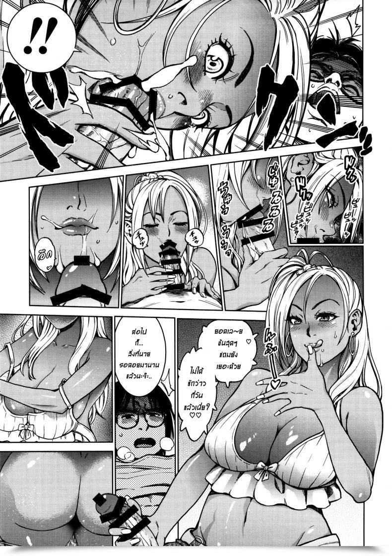 Doujin Namaikichibi Yuchi, Kyoukei The Bitches โดจินแปลไทย 19