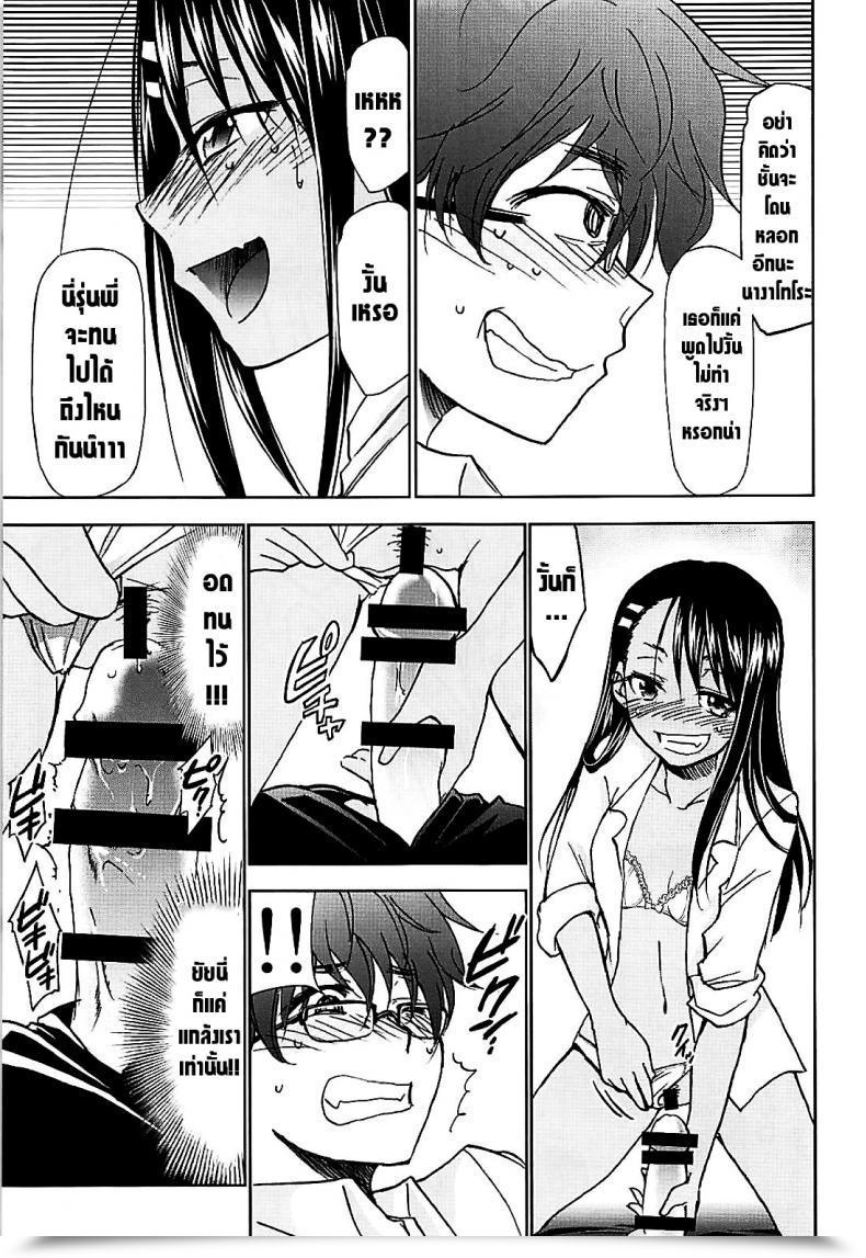 Doujin C94 Studio Kimigabuchi Kimimaru Ijirimakutte, Nagatoro-San โดจินแปลไทย 23