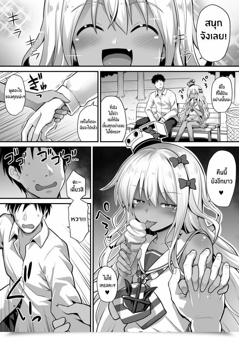 Doujin Akutensoushin Kokutou Nikke Kanmusu Chakunin Zenya - Grecale-Chan No Mesugaki Joui Play Kantai Assortment -Kancolle- โดจินแปลไทย 11