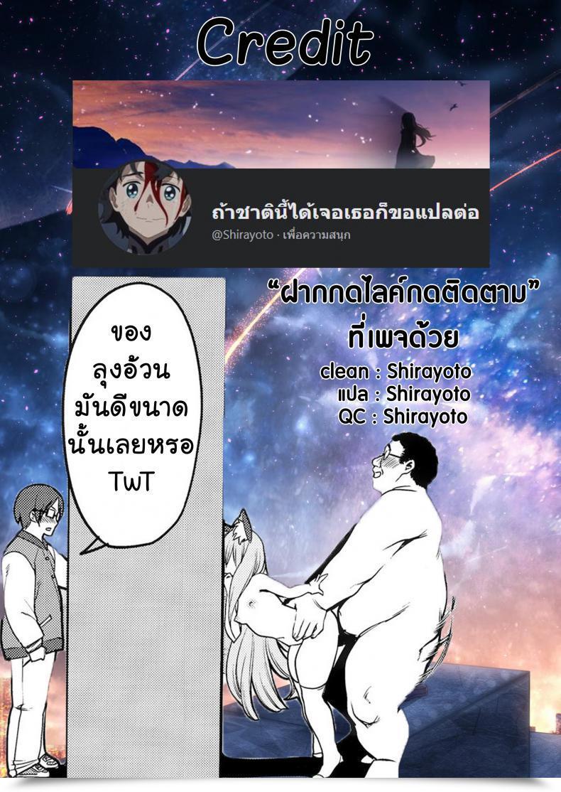 Doujin C97 Ranshi To Kimi To. Santa Saimin Otaku Houmon ~Nanase Miina No Baai~ โดจินแปลไทย 81