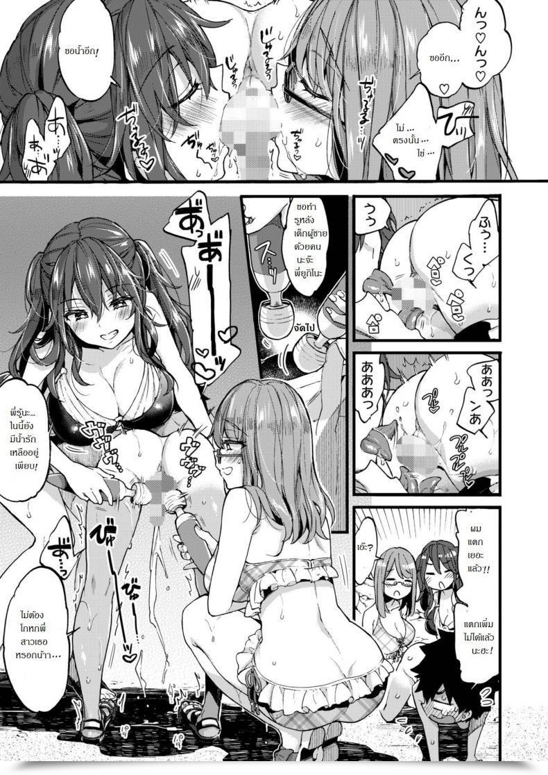 Doujin Koniro Drops Morishima Kon Natsuyasumi Mo Itoko No Onee-Chan Ni Asondemoraimashita โดจินแปลไทย 31