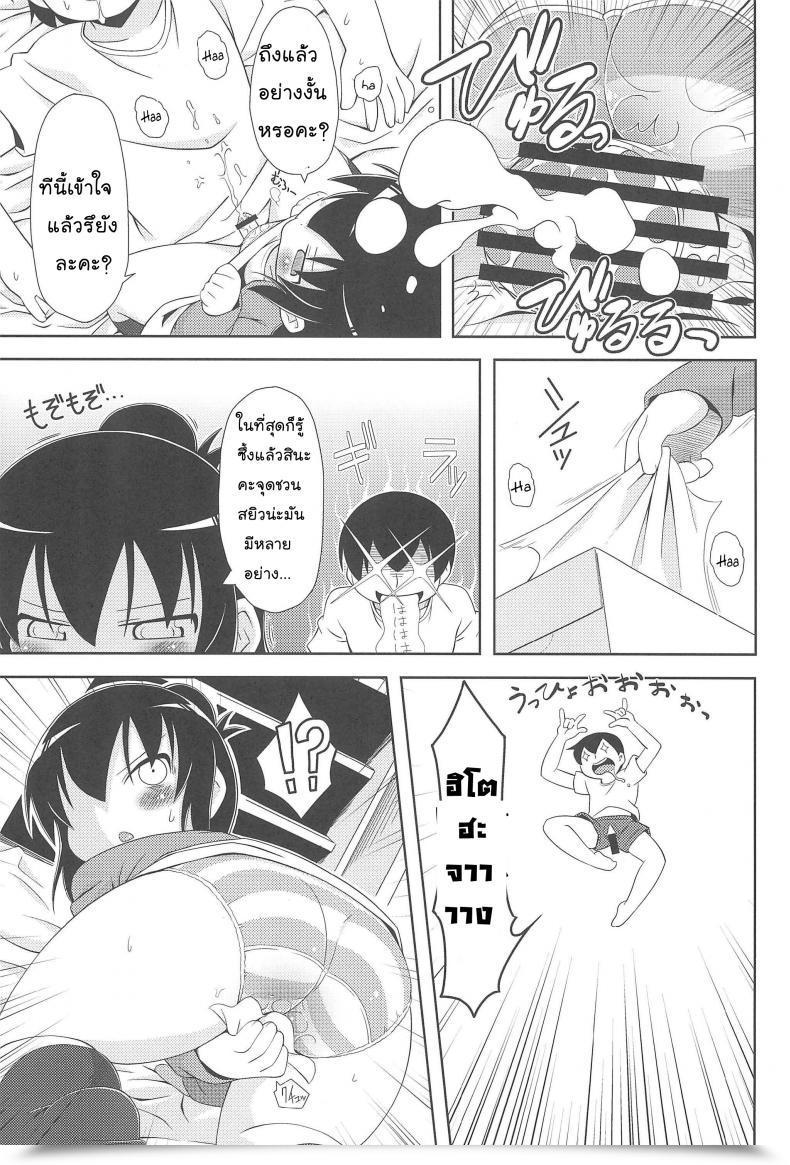Doujin Sc51 Kaishundou Honpo Kaishundou Sanjo-San Wa H Na Koto Ga Osuki Mitsudomoe โดจินแปลไทย 21