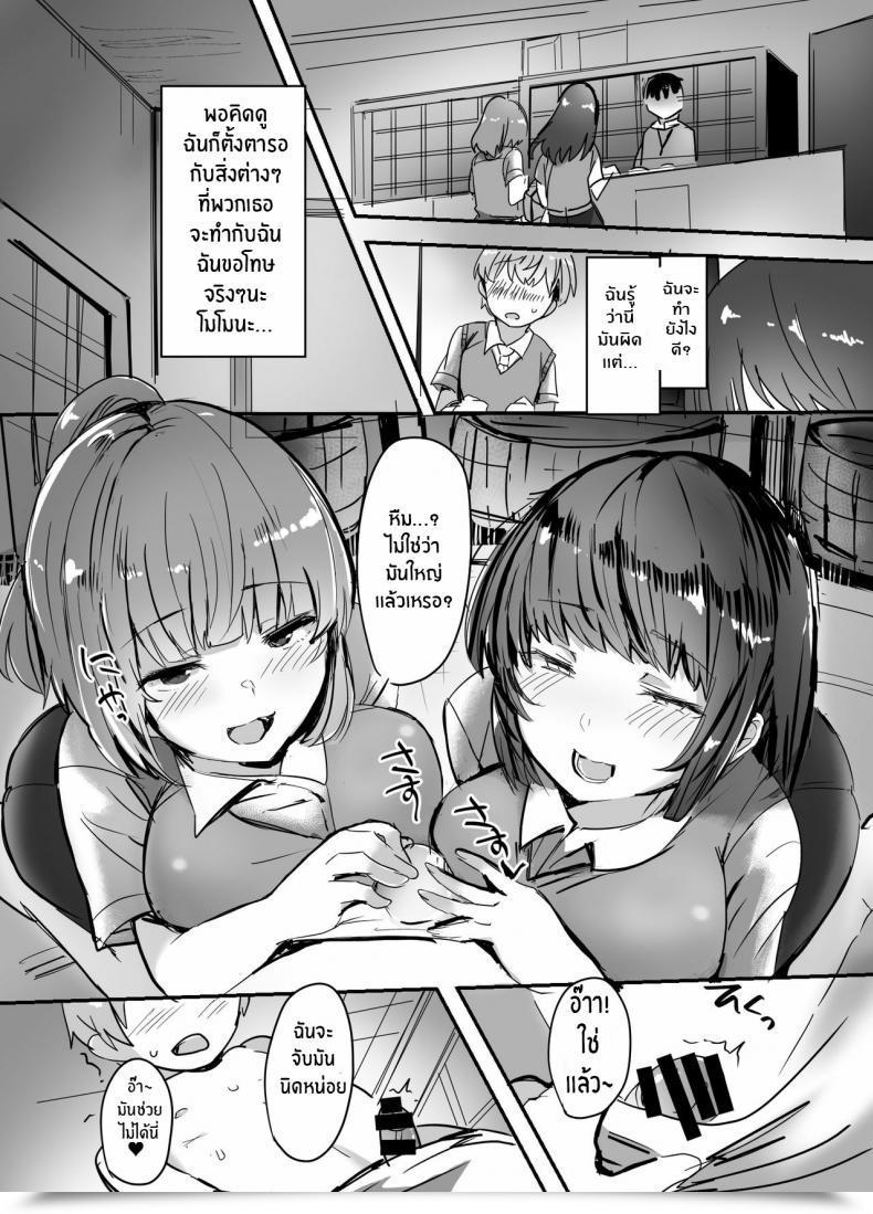 Doujin Subliminal Daikaiten Urasuke Kanojo No Bukatsu No Daibu Ijiwaru Na Senpai โดจินแปลไทย 37