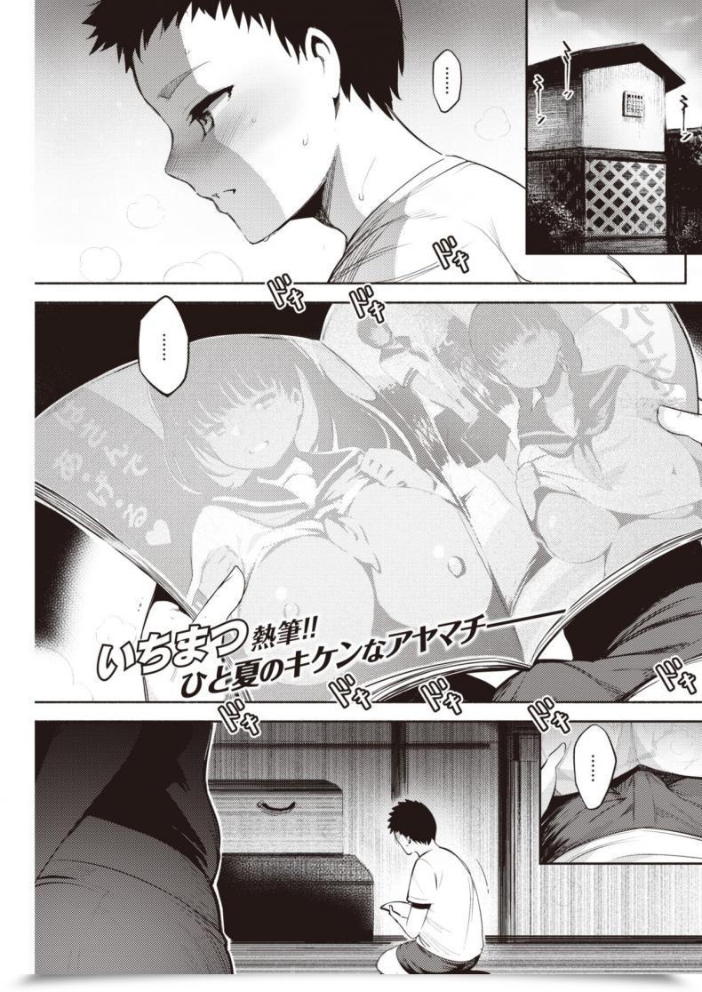 Doujin Ichimatsu Samaataimu Ribido โดจินแปลไทย 59