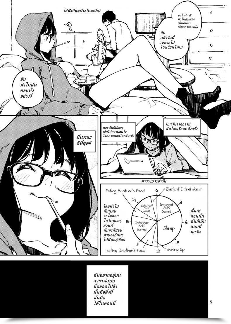 Doujin C95 Hannama Serere 1-Kagetsukan No Paradise A Month Of Paradise โดจินแปลไทย 7