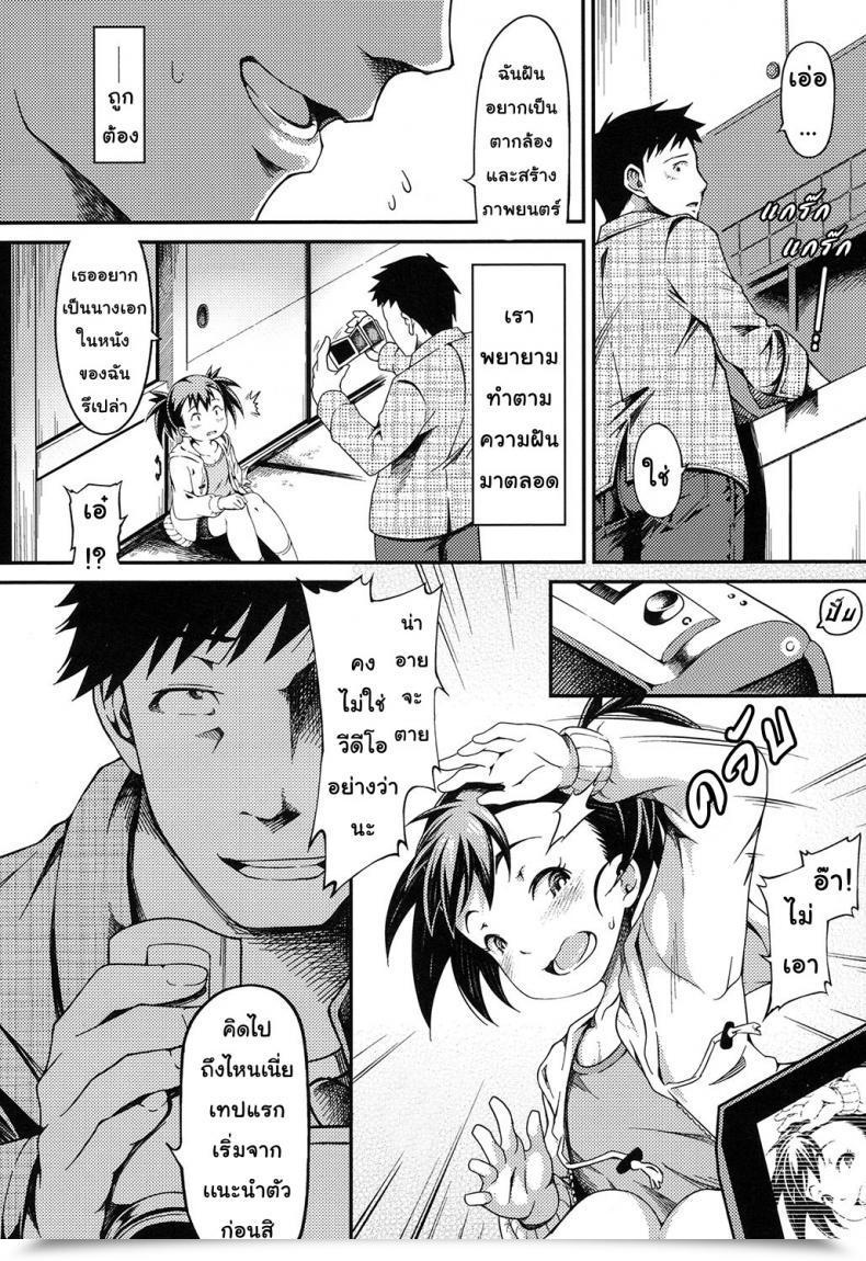 Doujin Yusa Kouei Danchi No Shoujo Mahiro โดจินแปลไทย 7