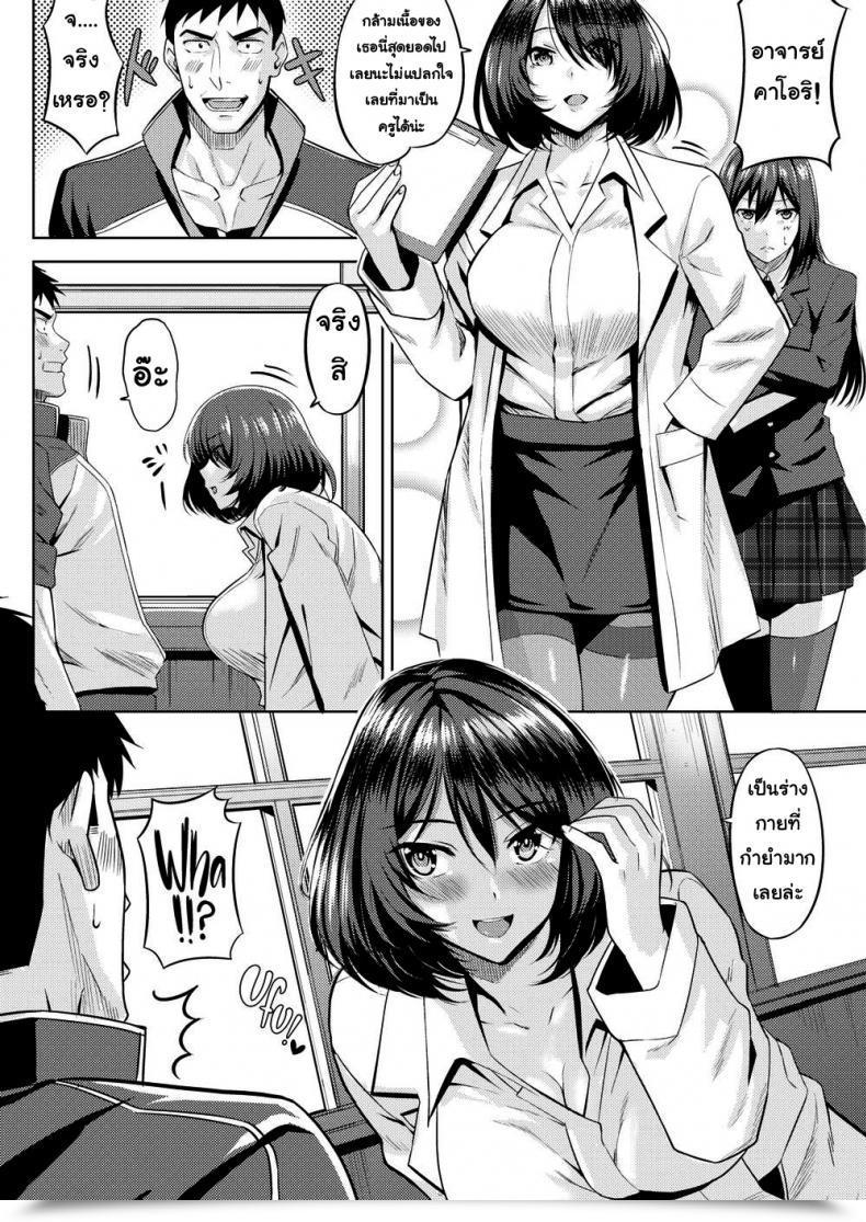 Doujin Hazuki Yuuto Meathead Nishioka’S Fantasy Diary โดจินแปลไทย 3