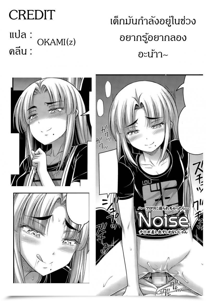 Doujin Noise Ohime-Sama Gokko | Make-Believe Princess Comedian Lo 2015-11 โดจินแปลไทย 25