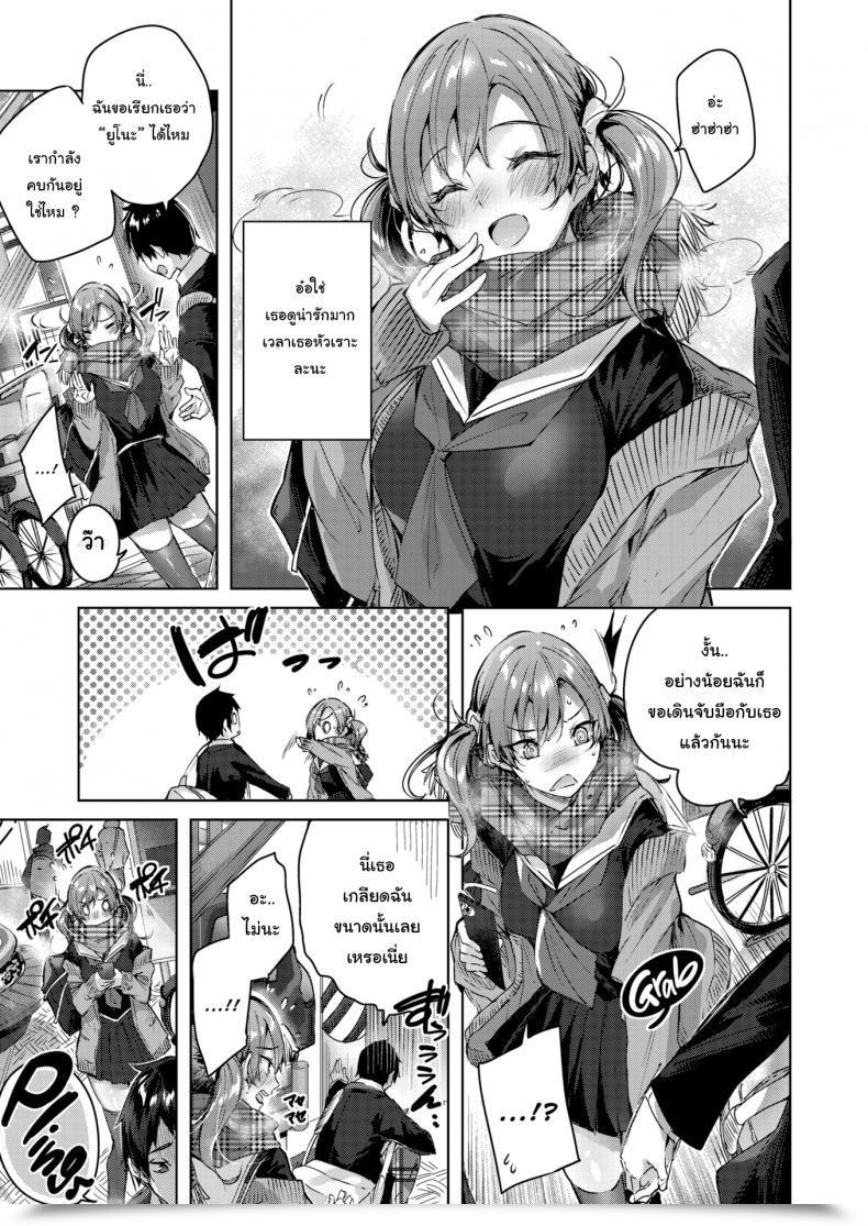Doujin Kakao Silent Mode โดจินแปลไทย 5